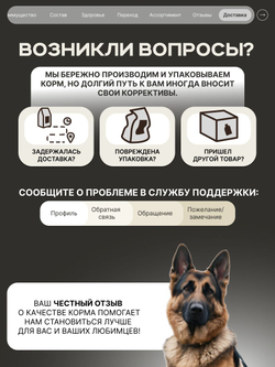 Корм сухой для взрослых собак породы Немецкая овчарка, с ягненком, 2.5 кг, QUATTRO