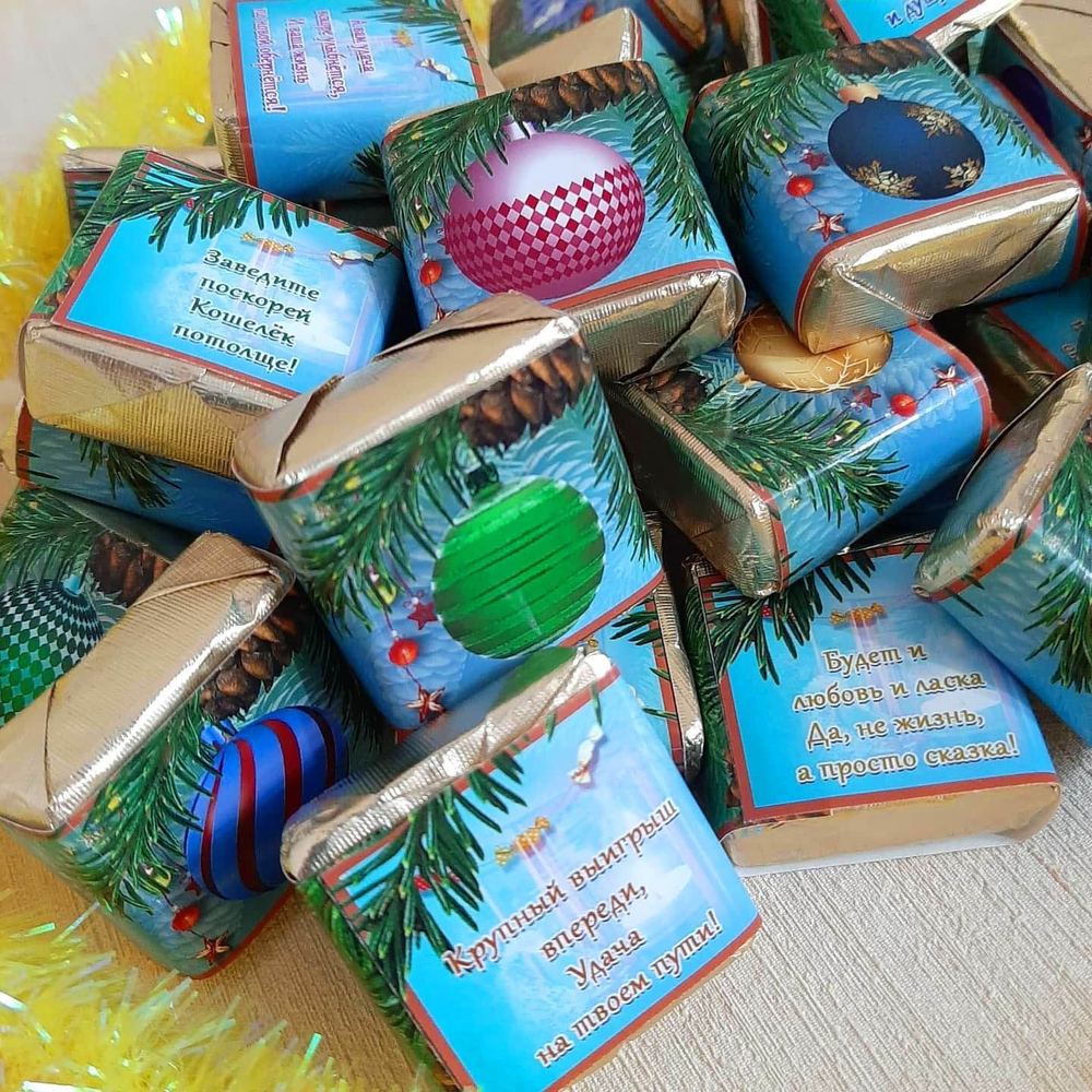 Подарочный набор конфет Новогодние предсказания, шарики,20шт