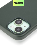 Чехол BROSCORP для Apple iPhone 15 Plus (арт.IP15PLUS-LEATHER-DARKGREEN )