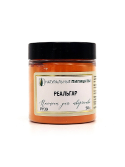 Пигмент Реальгар PY39 50 г