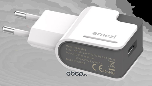 Зарядное устр-во сетевое USB-A 18W быстрая зарядка (QC3.0) (ARNEZI)