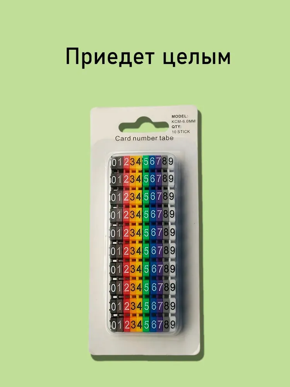 Маркеры кабельные, бирка для проводов, клипса с маркировкой 2,5мм набор 100шт.