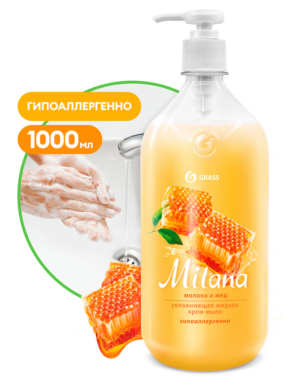 БХ Мыло жидкое молоко и мед Grass Milana (1000мл)