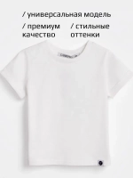 Футболка детская базовая летняя