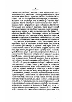 За океан. Путевые записки. Издание 2-е | В. В. Витковский