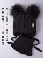 Шапка зимняя детская с помпонами и манишка