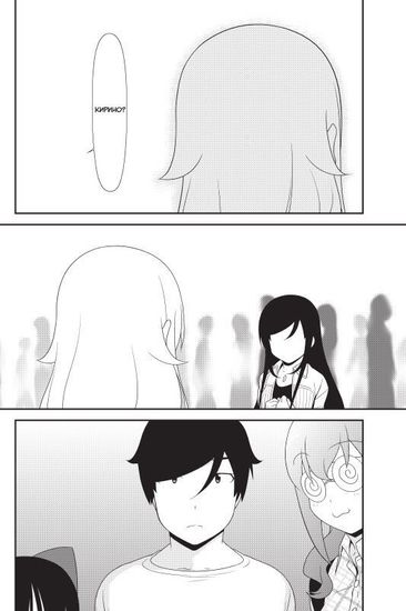 манга Ну не может моя сестренка быть такой милой. Том 4.