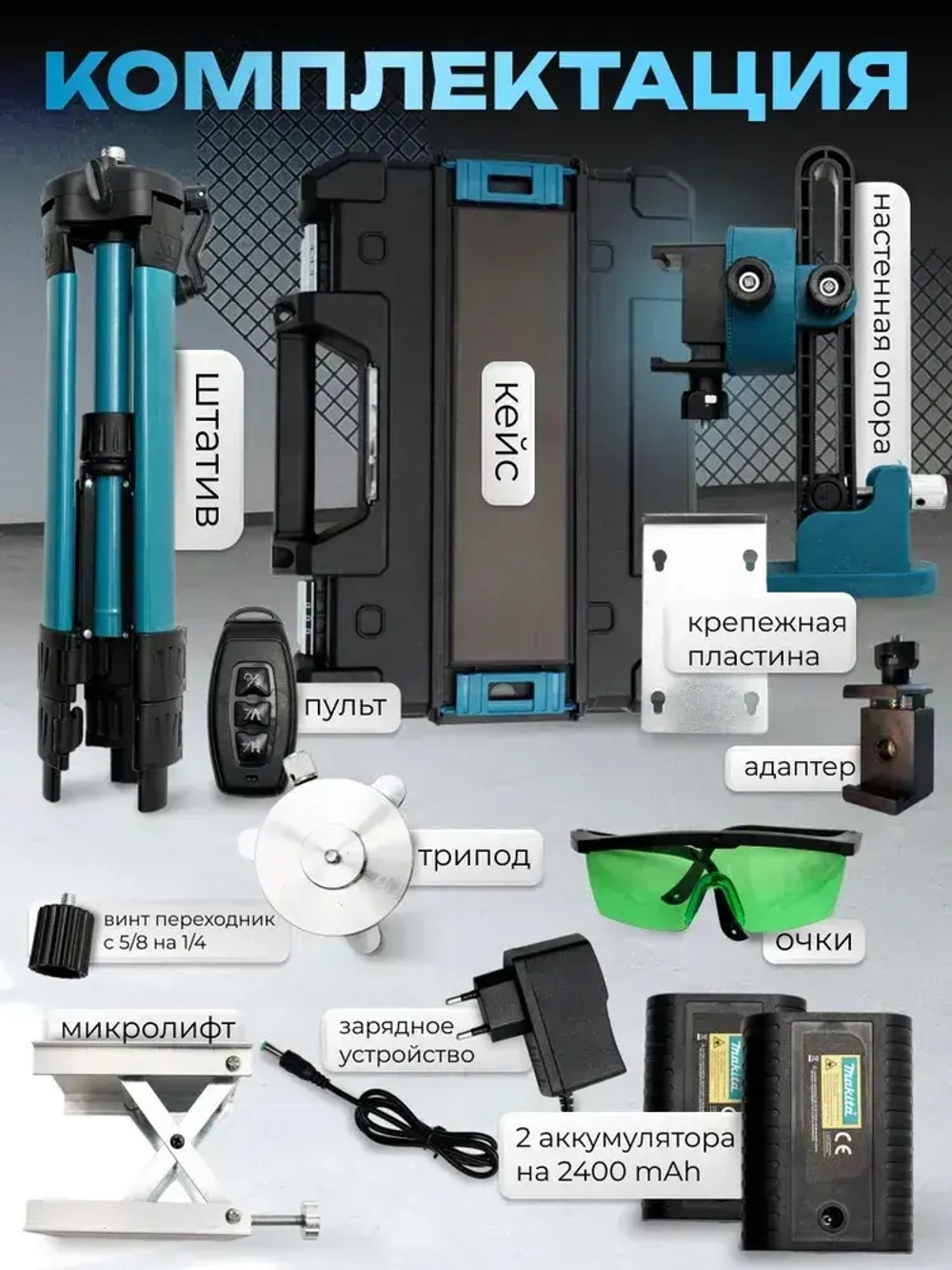 RAUHOME Лазерный уровень/нивелир Зеленыйлуч