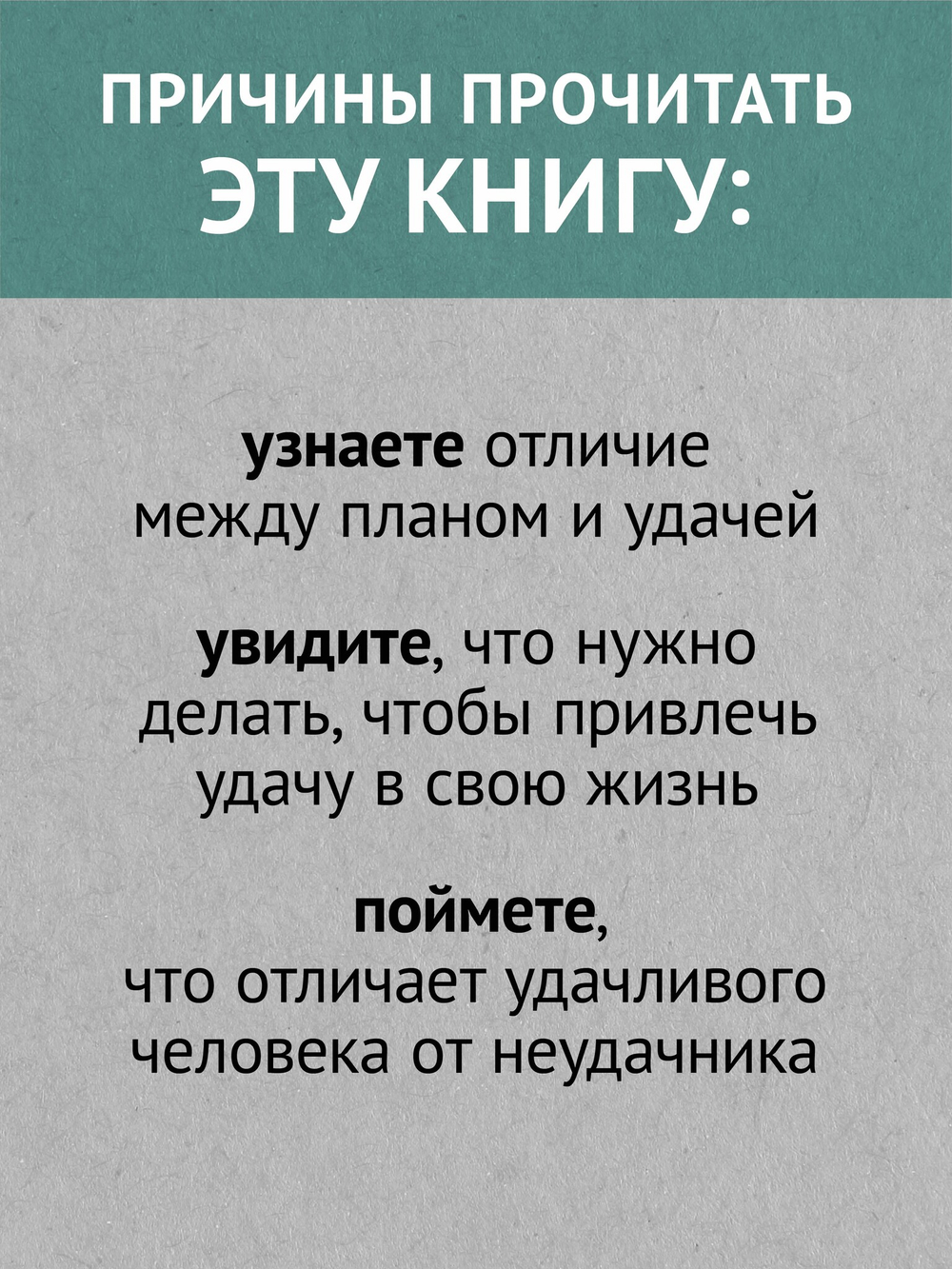 Как схватить удачу за хвост (#экопокет)