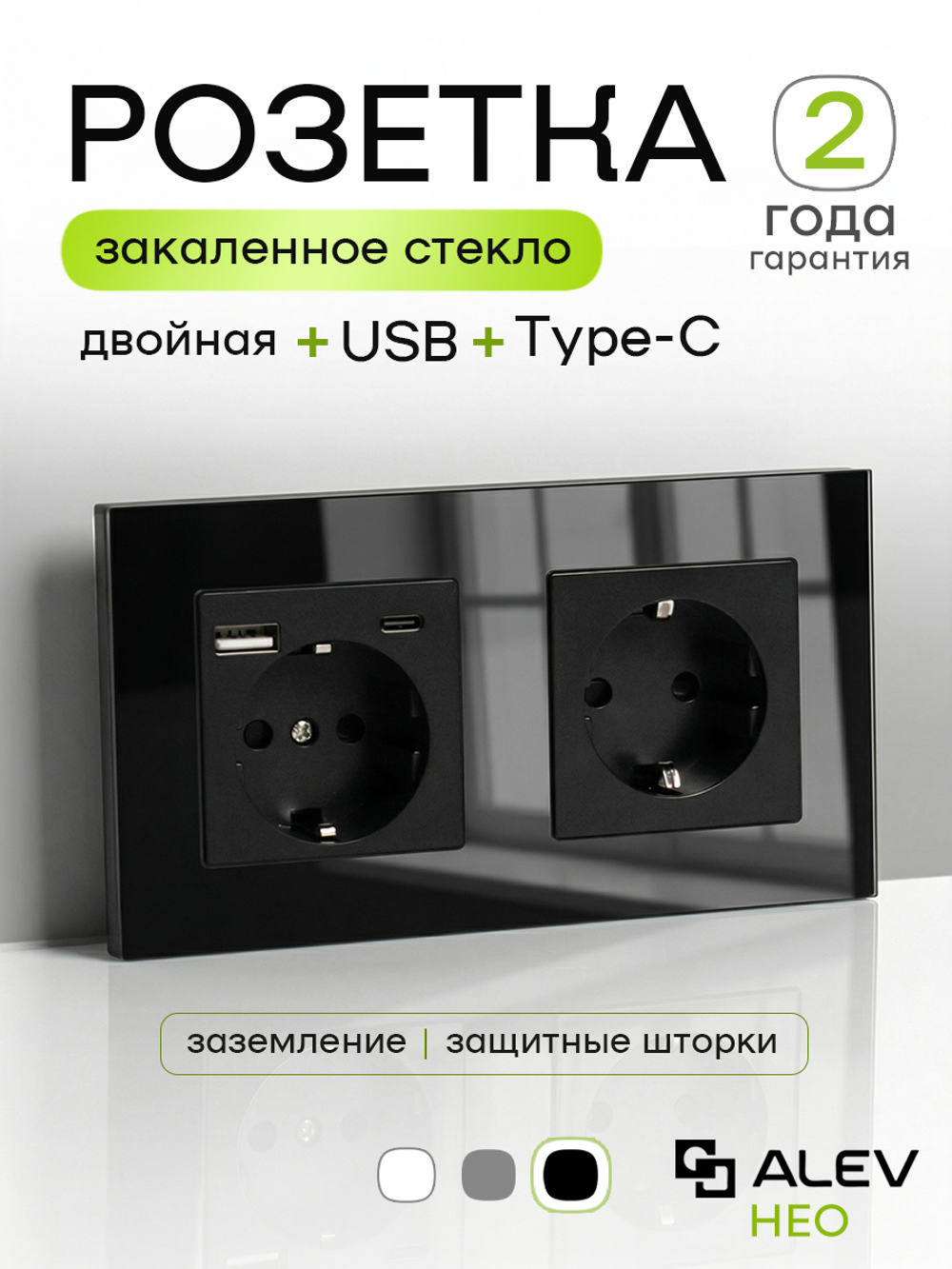 Розетка двойная с заземлением из стекла с USB и Type-C