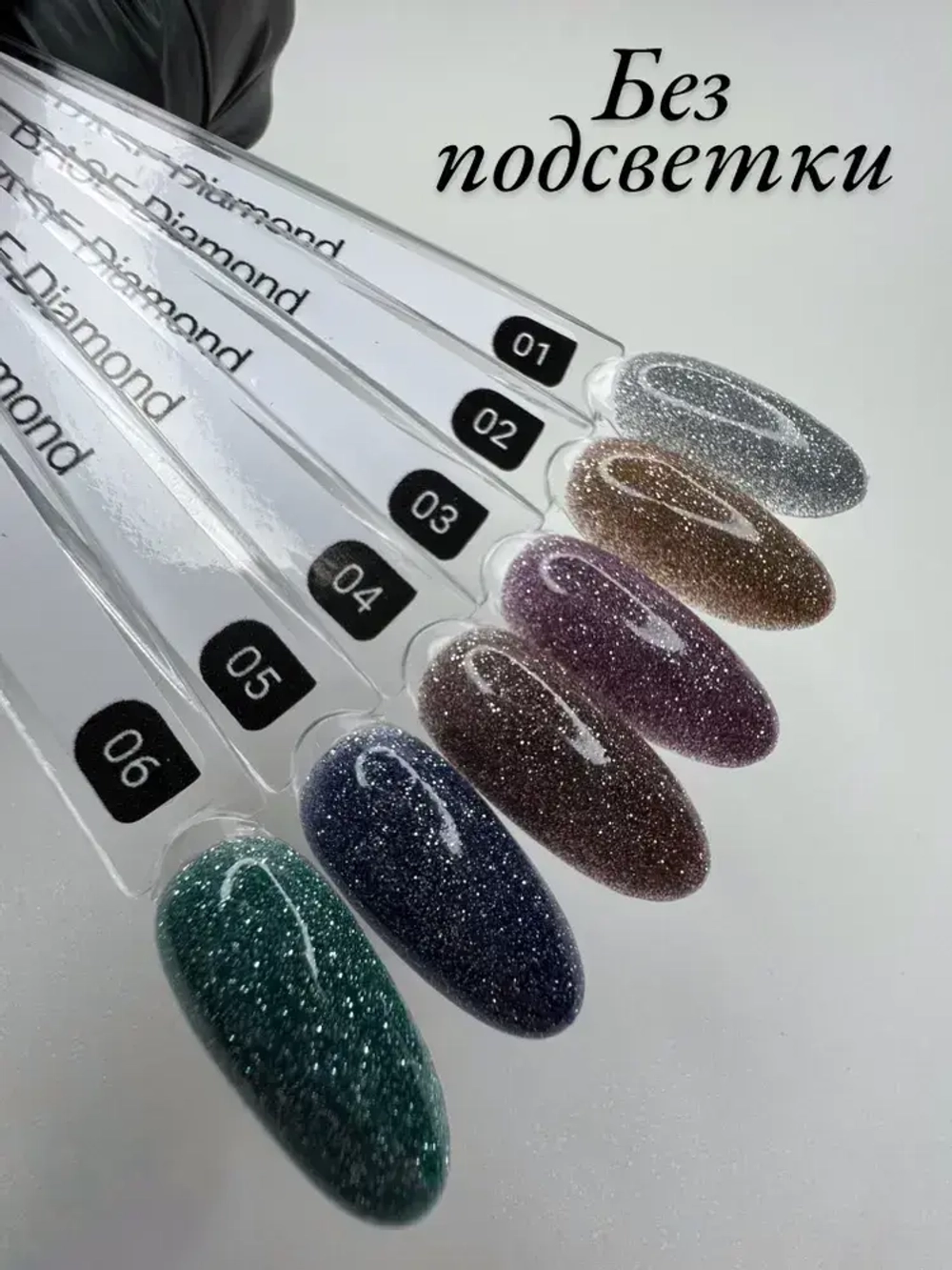 База FOR YOU Diamond Rubber № 04