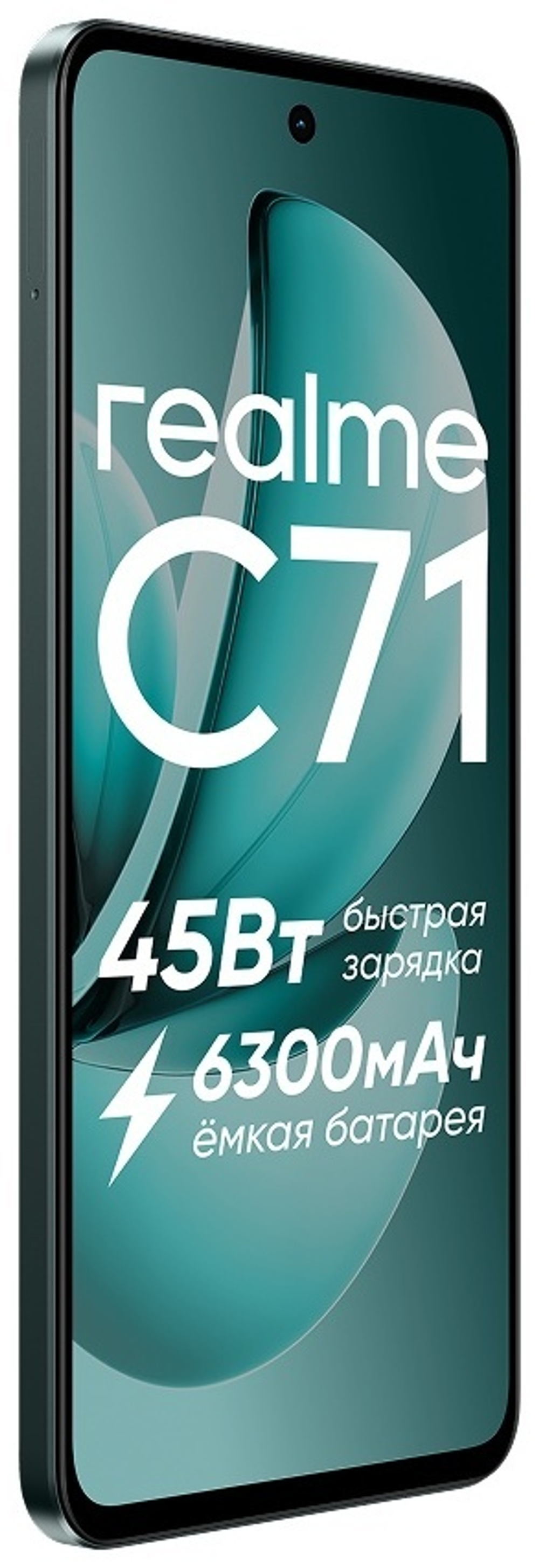 Смартфон Realme C71 8 ГБ/256 ГБ зеленый