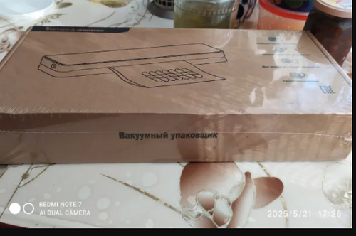 вакууматор