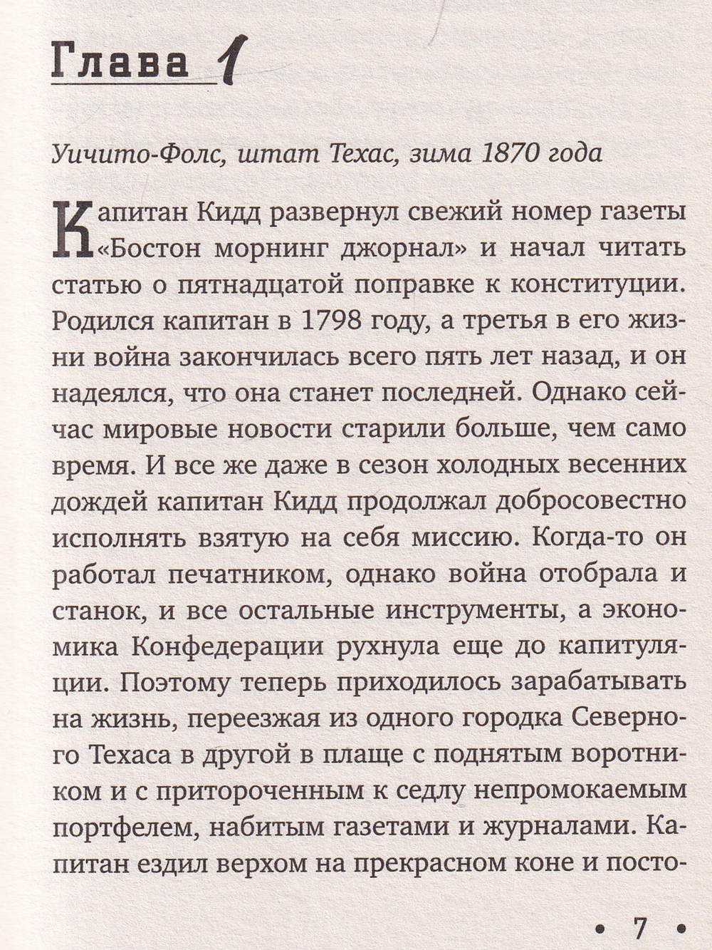 Новости со всех концов света