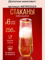 Набор одноразовых пластиковых тарелок с каймой "Серебро" 23 см 20 штук.