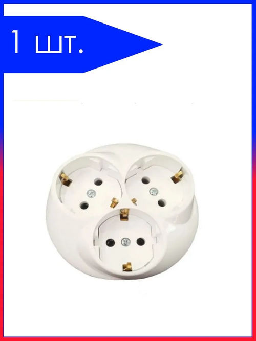 Розетка Встраиваемая Тройная В одно гнездо С Заземлением Белоснежный IP20 16А 250В Zena EL-BI арт. 500-005600-819