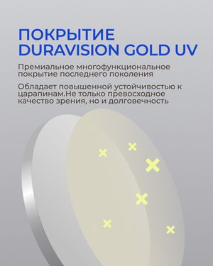 Прогрессивная линза Zeiss RX Light 2 3D Gold 1.5 индивидуальная