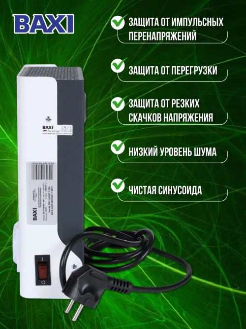 Стабилизатор напряжения инверторный BAXI Energy 400 для настенных газовых котлов