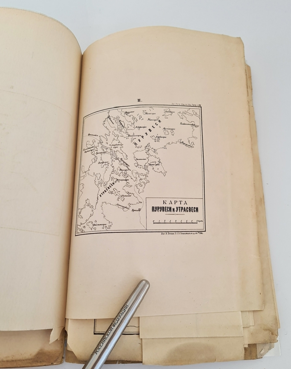 "Исследования о ледниковом периоде". П.А. Кропотин. 1876 г.