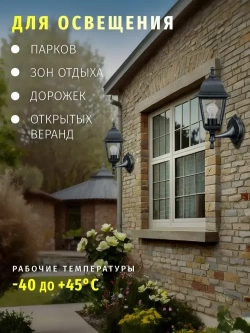 Светильник уличный настенный Navigator 80 491, 4 грани, цоколь E27, IP44, черный под серебро