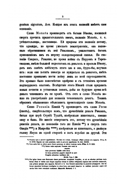 Нумизматика или история монет древних, средних и новых веков | А.П. Бутковский
