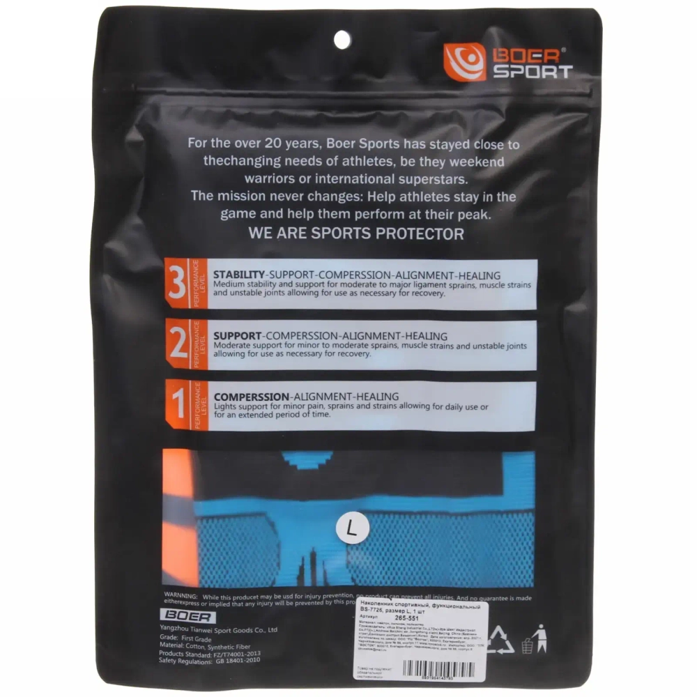 Наколенник спортивный, функциональный BS-7726, размер L, 1 шт