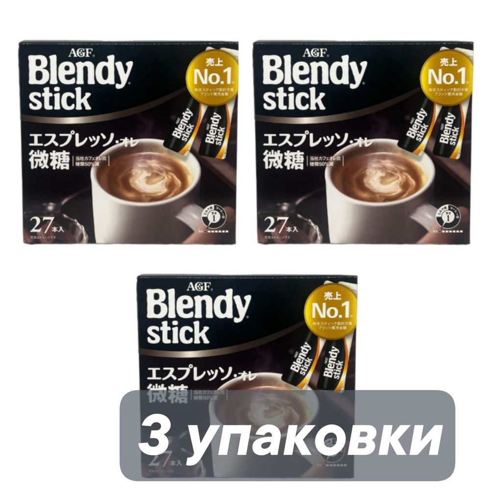 Кофе растворимый AGF Blendy Stick 3 в 1 Эспрессо 27 шт, 3 шт