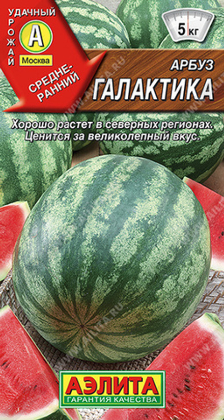 Арбуз Галактика 1гр Аэлита
