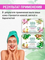 Мыло туалетное для лица и тела