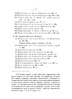 Апокрифические молитвы, заклинания и заговоры | А. И. Алмазов