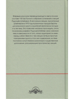 Событие явления Христа в эфирном мире