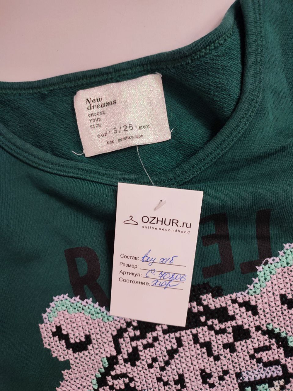 Джемпер New Dreams с принтом 44 размер
