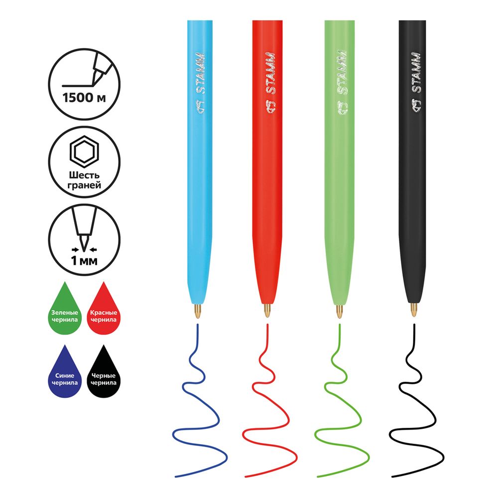 Набор шариковых ручек 4цв. Стамм РШ07, 1мм, цветной корпус