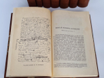 "Собрание сочинений Н.И.Костомарова. Исторические монографии и исследования". Н.И.Костомаров. 1906г. - редкая книга