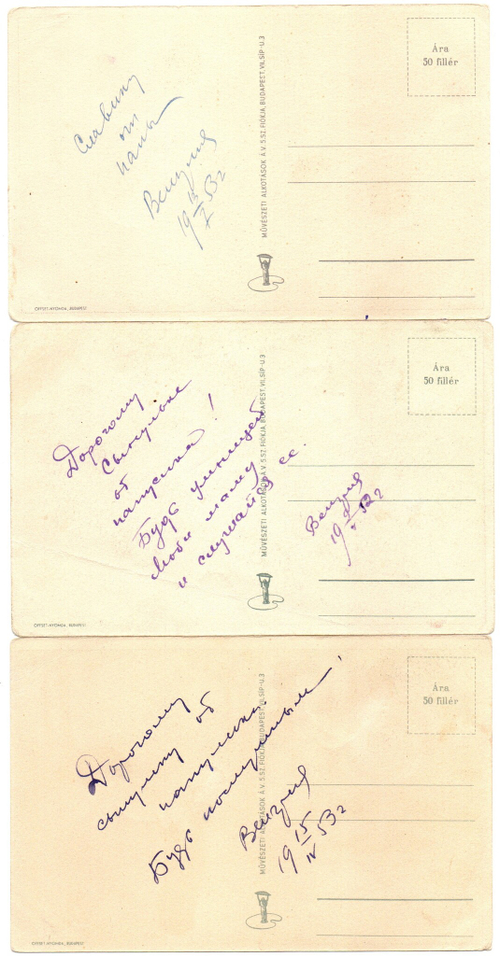 Набор открыток 3 шт. Иностранные. Детские игры 1952 г. Подписаны XF