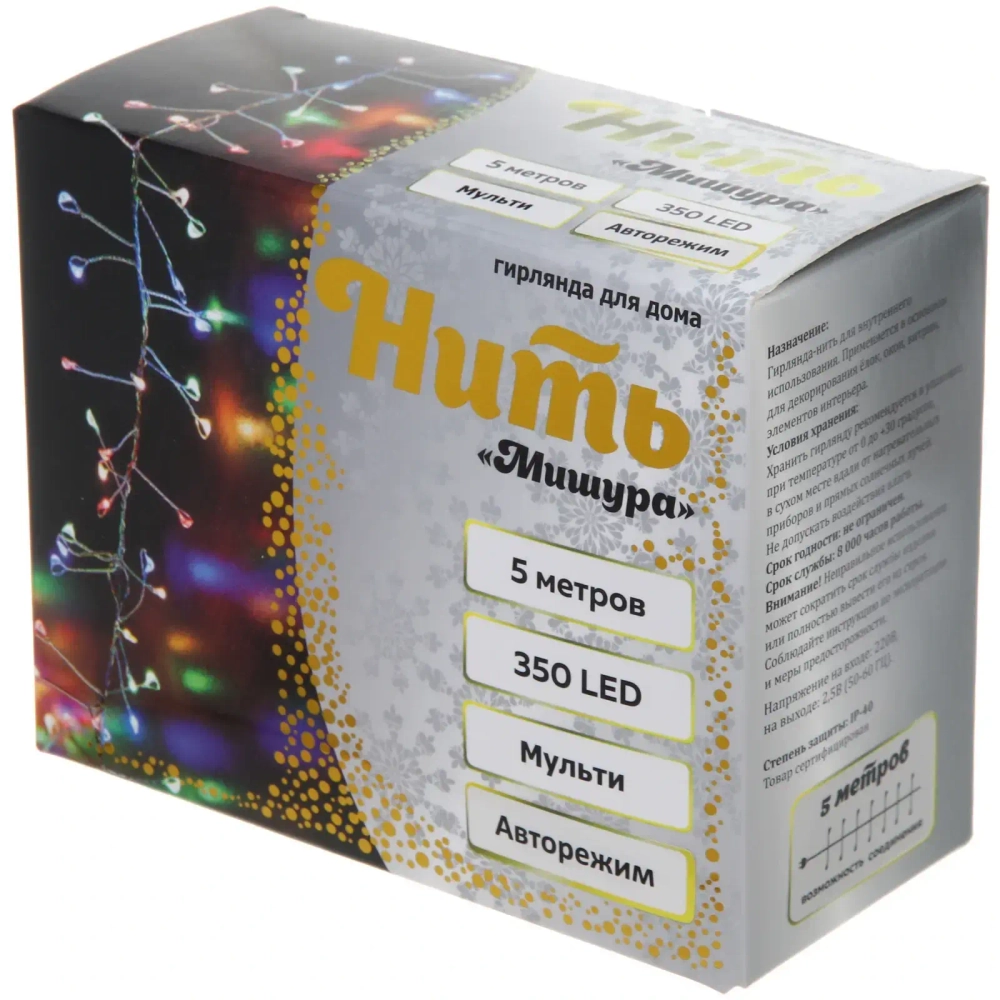 Гирлянда для дома 5,0 м 350 ламп LED «Мишура», IP-40, Мультицвет
