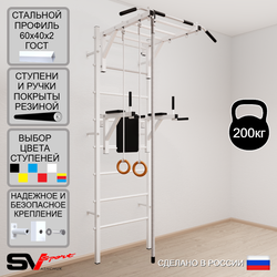 Шведская стенка Sv Sport усиленная 644 (Турник рукоход/Брусья/Канат/Кольца)