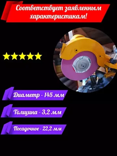 Диск для заточного станка 145x3.2x22.2 мм