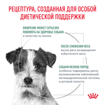 Royal Canin Satiety Weight Management Small Dogs Корм сухой диета для взрослых собак мелких пород для снижения веса 1,5 кг