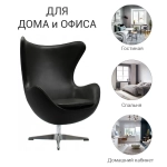 Кресло Bradex Home EGG STYLE CHAIR чёрный