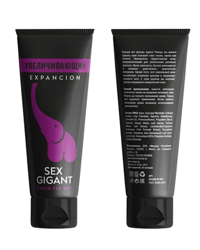 Крем для мужчин Sex Gigant Expancion Увеличивающий MGB001