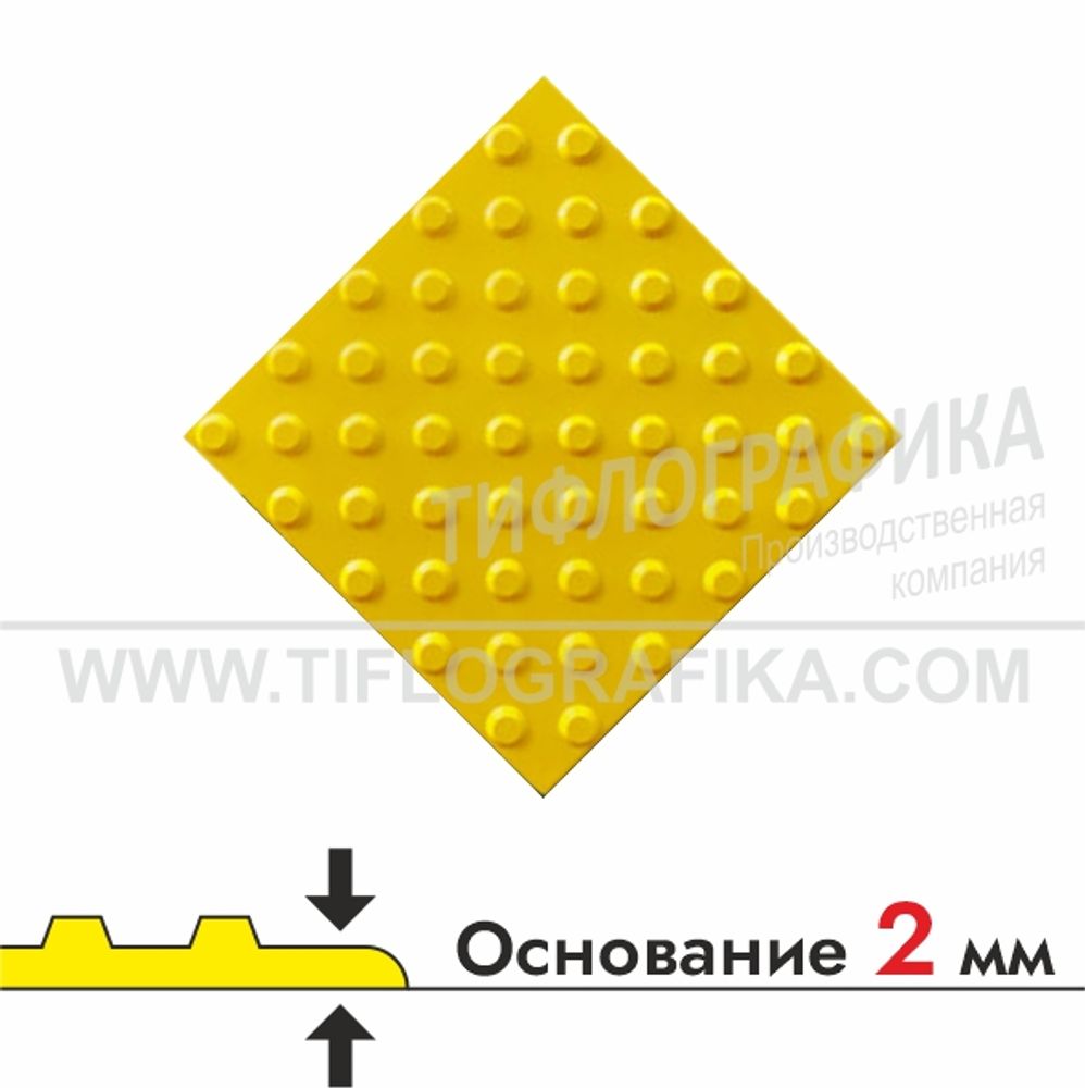 Тактильная плитка ПВХ 300х300х5 мм. Конус шахматный. Непреодолимое препятствие