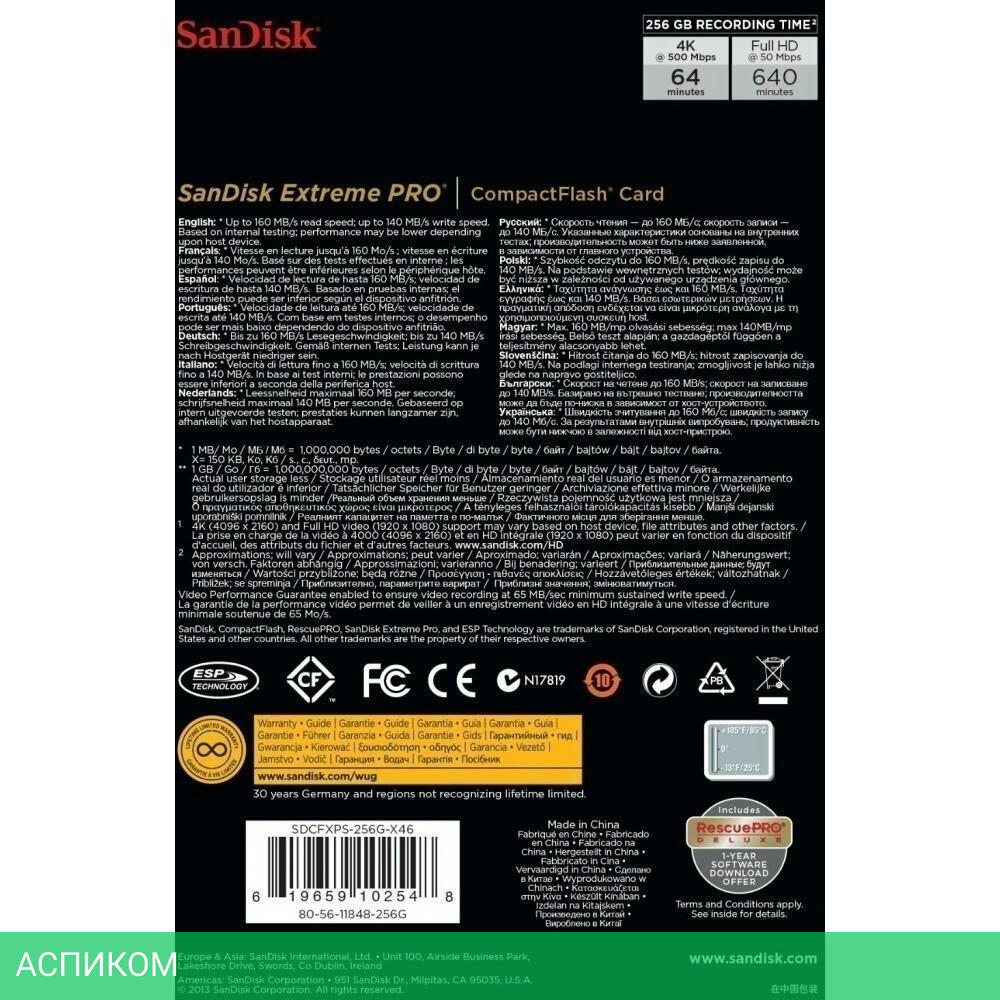 Карта памяти SanDisk Extreme Pro CompactFlash 256GB (SDCFXPS-256G-X46)