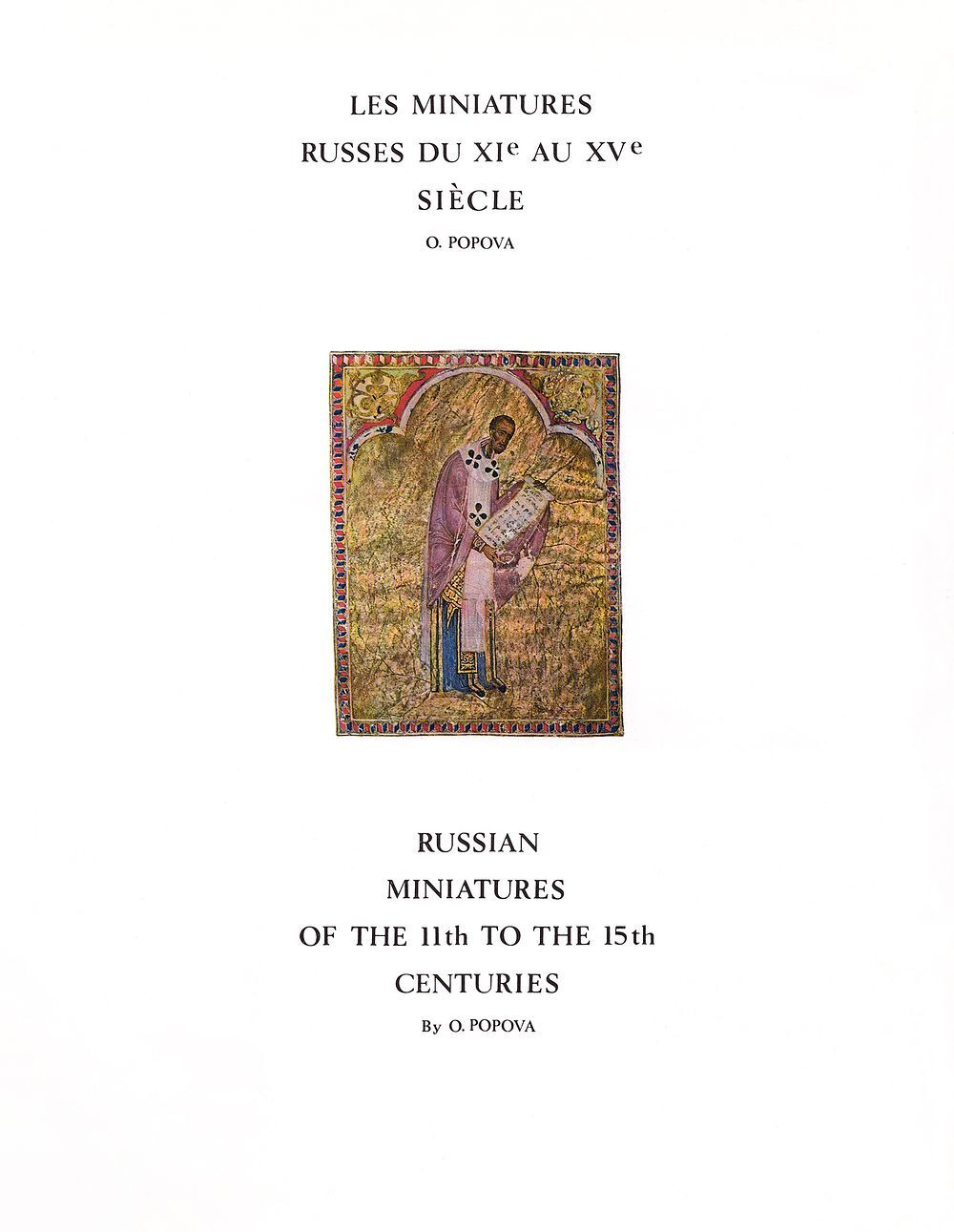 Русская книжная миниатюра XI-XV веков