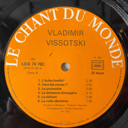 Винтажная виниловая пластинка LP Владимир Высоцкий Vladimir Vissotski Le Vol Arrete Прерванный полет (Франция 1981)