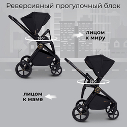 Детская коляска Sweet Baby Stella Plus 2 в 1 Black
