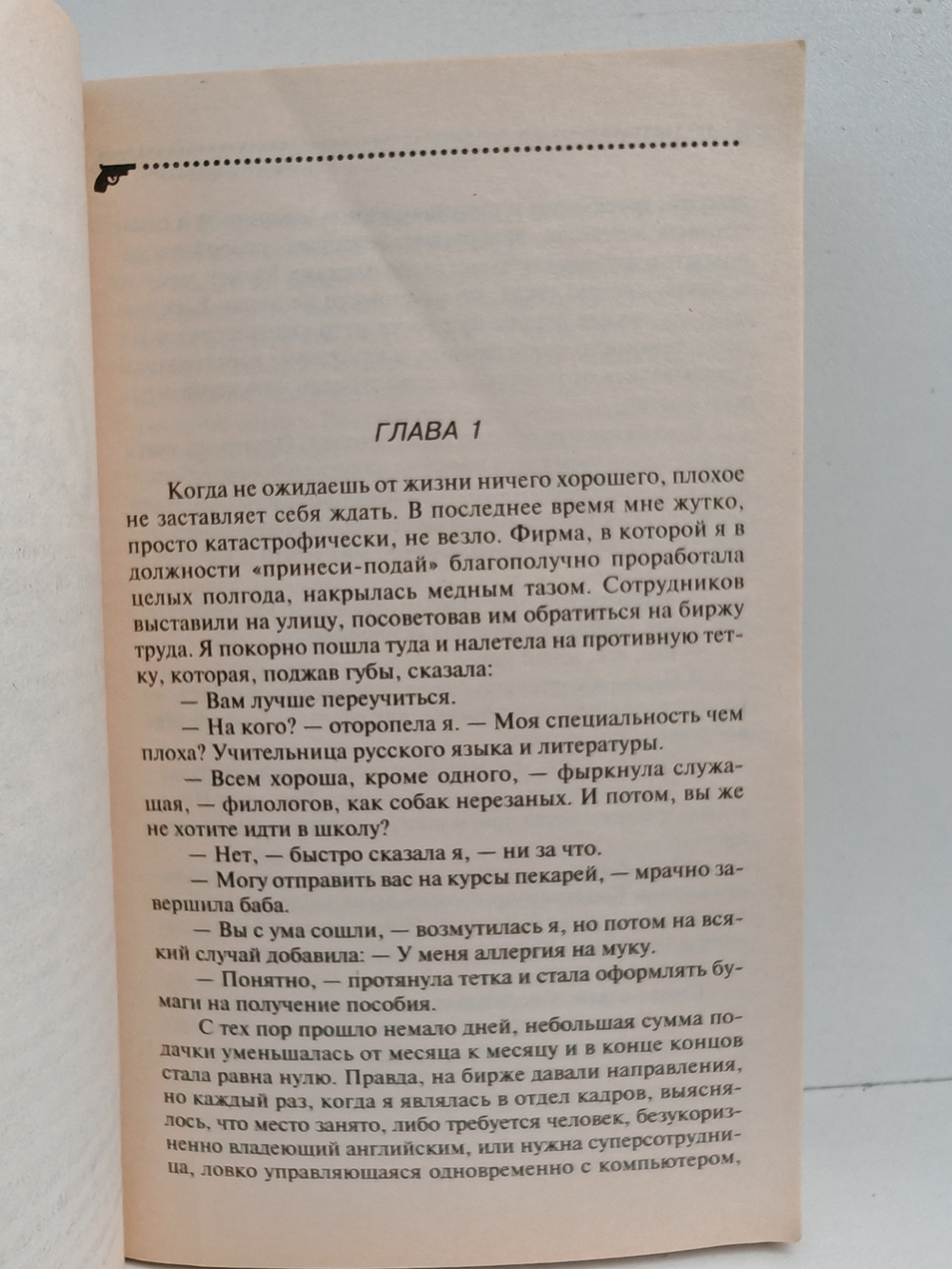 Старуха Кристи — отдыхает!