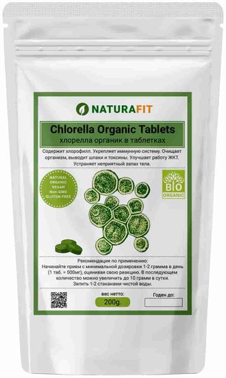Хлорелла 200 грамм, Chlorella Organic Tablets NATURAFIT 200g. Хлорелла в таблетках. PREMIUM