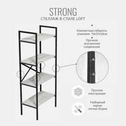 Стеллаж STRONG mini loft РАЗБОРНЫЙ, серый, модульный, напольный с 4 полками, 147х40х35 см, ГРОСТАТ