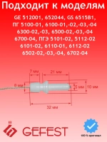 Свеча розжига L=98х3,1 NLT-SP-G5 L940 (ВЯЖА150400007)